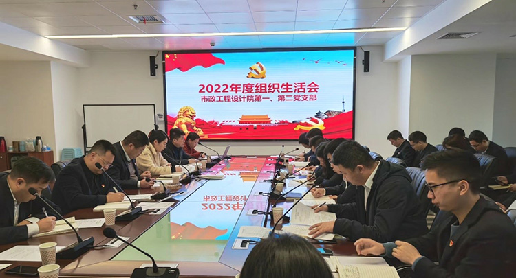 7吴典文同志参加市政工程设计院第一、第二党支部组织生活会.jpg