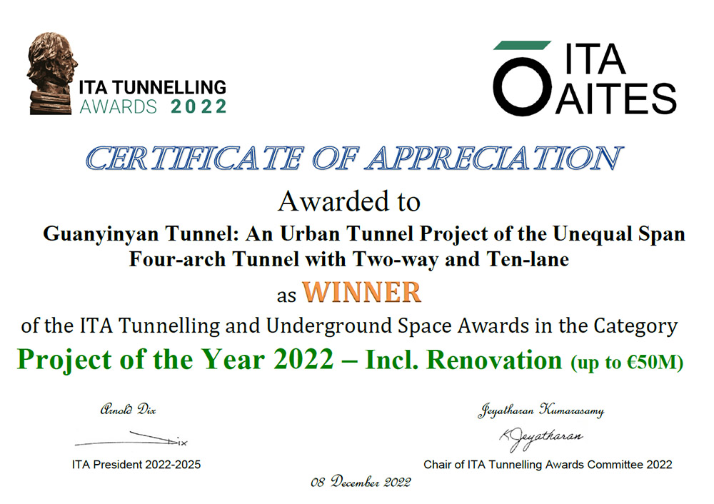 05-2022ITA年度工程奖.jpg